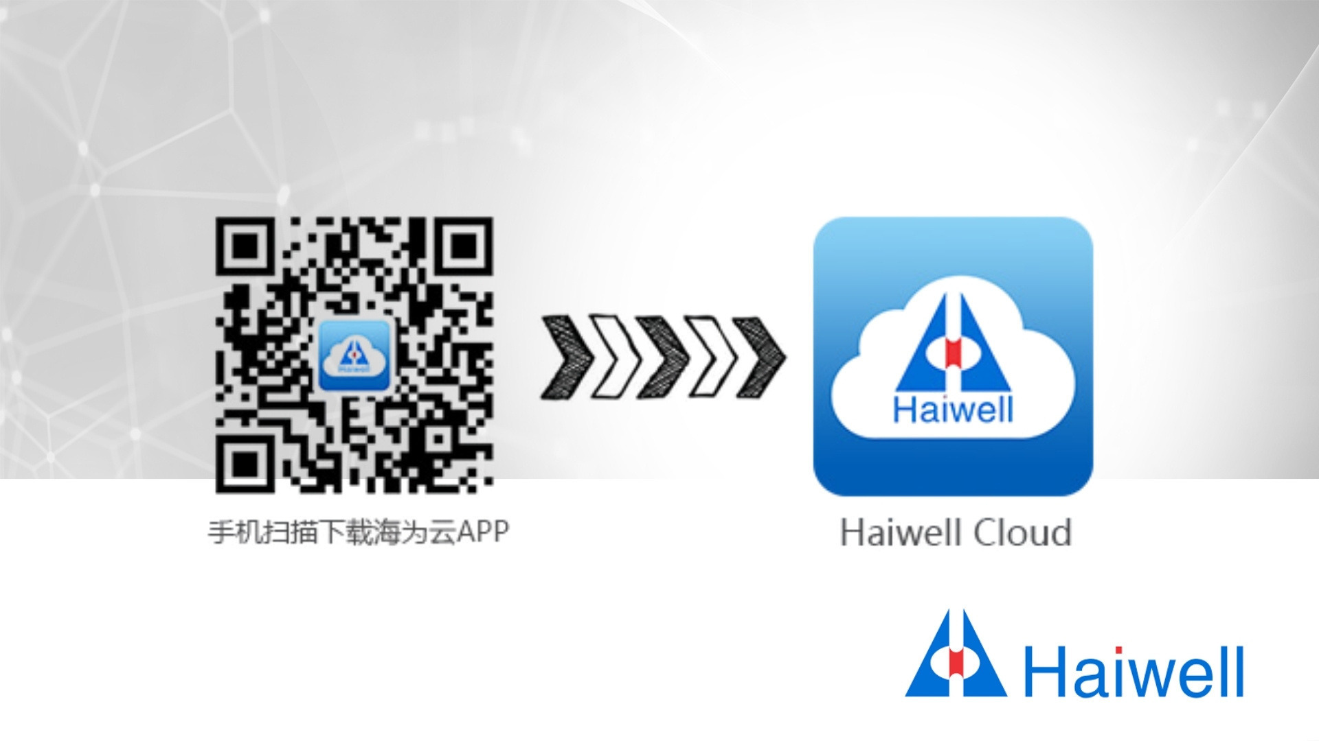 Haiwell Cloud App